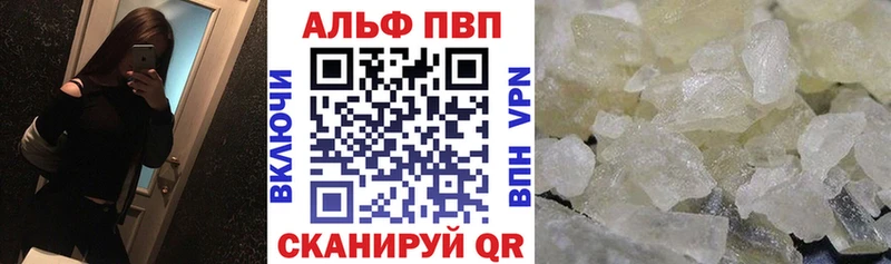 даркнет состав Нарткала Альфа ПВП кристаллы купить наркотики сайты